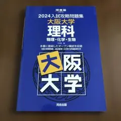 河合塾