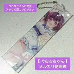 プラチナきのこ ぴこぴこぐらむ 直筆サイン入り ぴこぐらちゃん 複製色紙 プラチナきのこ ぴこぴこぐらむ 直筆サイン入り ぴこぐらちゃん