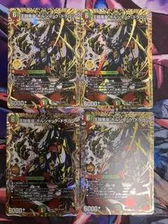 デュエマ 王闘竜皇 ボルシャック・ドラゴン シク シークレット 4枚