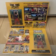 ゲンキダマツリスペシャルカードセット