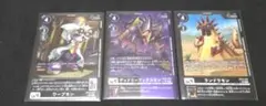 リミテッド　3枚セット