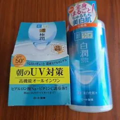 肌ラボ 白潤 薬用美白化粧水 ＆ UVホワイトゲルのサムネイル