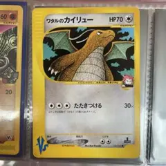ワタルのカイリュー ○ ポケモンカード☆VS 100/141 - メルカリ