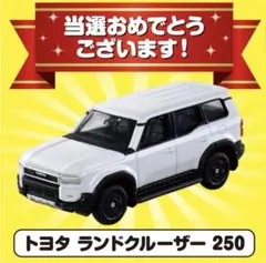 2026年最新】トミカ ランドクルーザー 非売品の人気アイテム - メルカリ