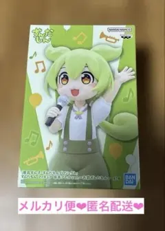 【新品未開封】ずんだもん フィギュア 坂本アヒルver.～お歌ずんだもん～