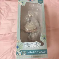 葬送のフリーレン　フィギュア　エニマイくじ　A賞