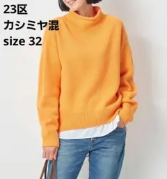 23区 カシミヤ混 バルキーロールネックセーター Mサイズ 洗濯可 美品 2026年最新】23区 カシミヤ ロールネックニットの人気アイテム - メルカリ