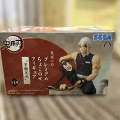 鬼滅の刃　 プレミアムちょこのせフィギュア　宇髄天元