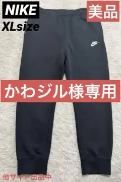 値下げ‼️Nike ブラック ジョガーパンツ XL