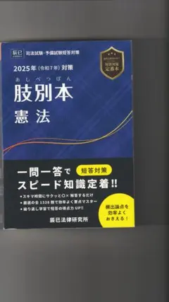 2026年最新】肢別本 辰巳の人気アイテム - メルカリ