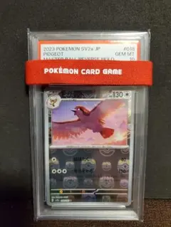 2026年最新】ピジョット psa10の人気アイテム - メルカリ