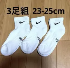 新品 NIKE ナイキ アンクルソックス3足組 白23-25cm キッズ 靴下