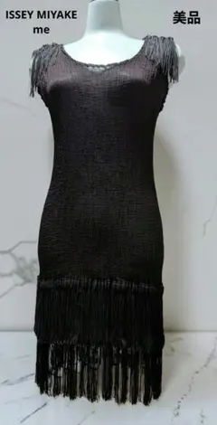 最終価格 me ISSEY MIYAKE シフォンノースリーブフリルワンピース