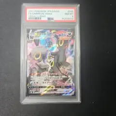 psa10 フーパ R SM3+ ひかる伝説 056/072 - メルカリ