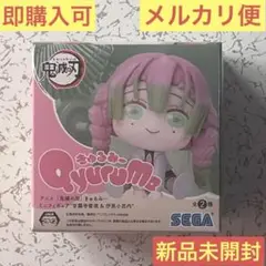 【新品未開封】鬼滅の刃 きゅるみーミニフィギュア 甘露寺蜜璃