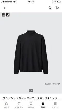 UNIQLO ブラッシュドジャージーモックネックTシャツ