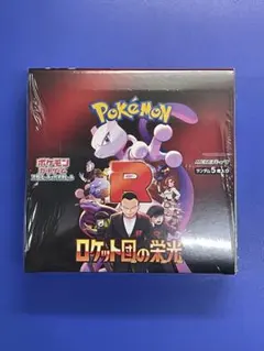 ポケカ ロケット団の栄光 1boxシュリンク付き 未開封品