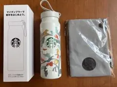 スターバックス 2026福袋タンブラー　サコッシュ