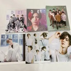 Hey!Say!JUMP アイドル誌　切り抜き まとめ売り 詰め合わせ