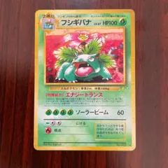 2025年最新】とりかえっこプリーズ フシギバナの人気アイテム - メルカリ