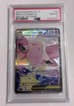 PSA10 ミュウex 006/044 ポケモンカード PSA10 ミュウex 006/044 ポケモンカード - メルカリ