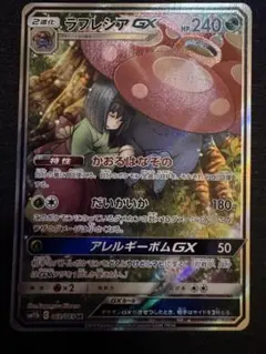 エリカ ラフレシアGX SR SM11b ドリームリーグ 062/049