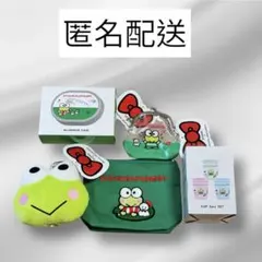 【新品・未使用】スリコ　サンリオけろけろけろっぴセット　5点サンリオコラボ