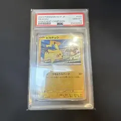 【PSA10】寶可夢卡 皮卡丘 激鬥火花 120/SV-P