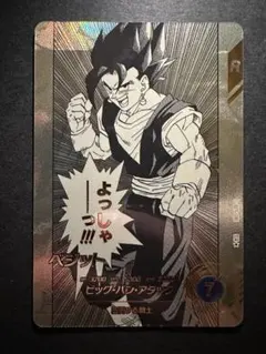 ドラゴンボール ベジットAPT-016 SRパラレル - メルカリ