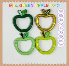 リンゴカラビナ　ミセスキーホルダー　ミセスグリーンアップル推しグッズ　全色セット