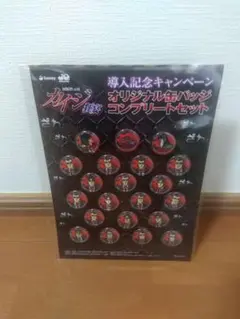 [当選品] カイジ 狂宴 オリジナル缶バッジコンプリートセット (全21種類) 当選品] カイジ 狂宴 オリジナル缶バッジコンプリートセット (全
