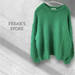 FREAK’S STORE フリークスストア シャギー ニット グリーン