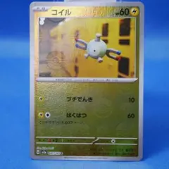 ミズゴロウ HP50 水タイプ ポケカ　プロモ　マクドナルド　083/PCG-P ミズゴロウ HP50 トレーディングカード - メルカリ
