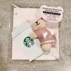 限定価格！SAKURA2026 ベアリスタメッセージギフト