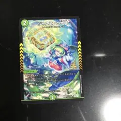 ジャスミンの地版　プロモ ジャスミンの地版 プロモ 1枚 - メルカリ
