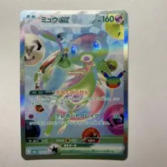 ミュウex fur ①
