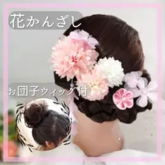 七五三髪飾りかんざし ヘアアクセサリー和装小物 しちごさん3歳 7歳女の子ピンク