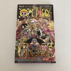 裁断済み】ワンピース 114巻 - メルカリ