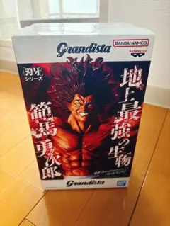 Grandista 範馬勇次郎 フィギュア