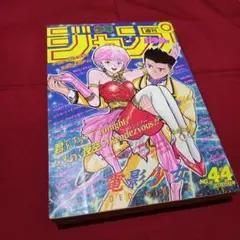 激レア] 美美ハリケーン 漫画 のだしげる 原作 寺島優 初版 - メルカリ