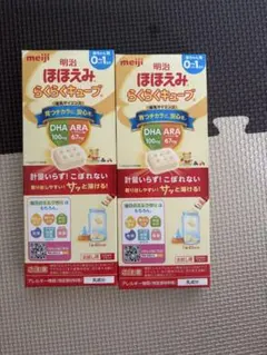 明治 ほほえみらくらくキューブ 0-1歳 200ml分×4