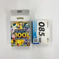 ポケモンカード スタートデッキ100 043/100 - メルカリ