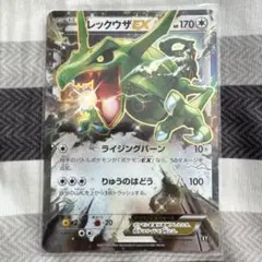 レックウザex cp4 厳選コレクション BW XY - メルカリ