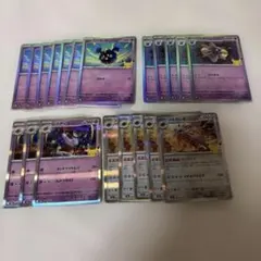 ポケカ 30th コスモッグ コスモウム ルナアーラ ソルガレオ 20枚