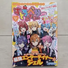 すとろべりーめもりー 6