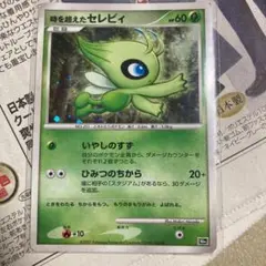 ポケモンカード ポケモン図鑑カード セレビィ 時を超えた遭遇 PSA8 ポケモンカード】 時を超えたセレビィ | トレカの激安通販