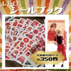 ◆赤＆オレンジ系 海外 コラージュ 年賀状 ステッカー シールブック２０枚 大容