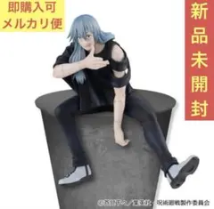 【新品未開封】 呪術廻戦 ぬーどるストッパーフィギュア 真人 ③