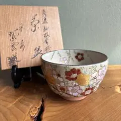 ꕤ ゆずりは工房 色彩花 夕焼け色 茶碗 ꕤ - メルカリ