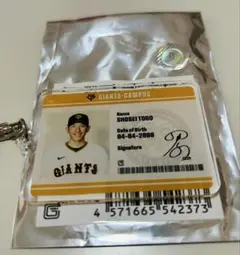 ジャイアンツ　学生証風キーホルダー　戸郷翔征